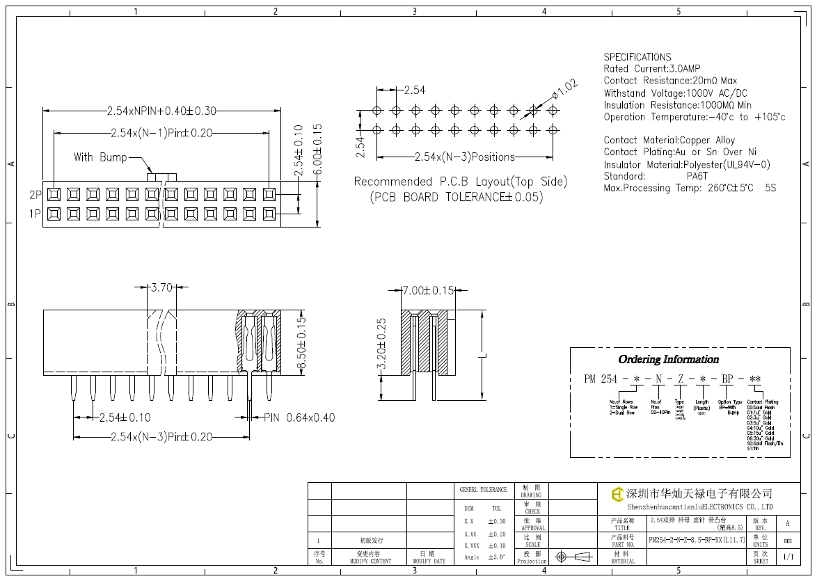 PM254-2-N-Z-8.5-BP-XX(L11.7)