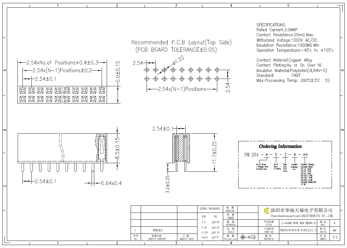 PM254-2-N-Z-8.5-XX(L11.7)